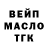 Дистиллят ТГК вейп Arizon Devis
