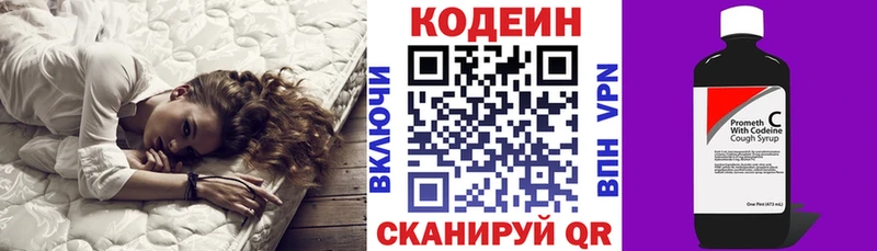 Кодеиновый сироп Lean Purple Drank  Узловая 