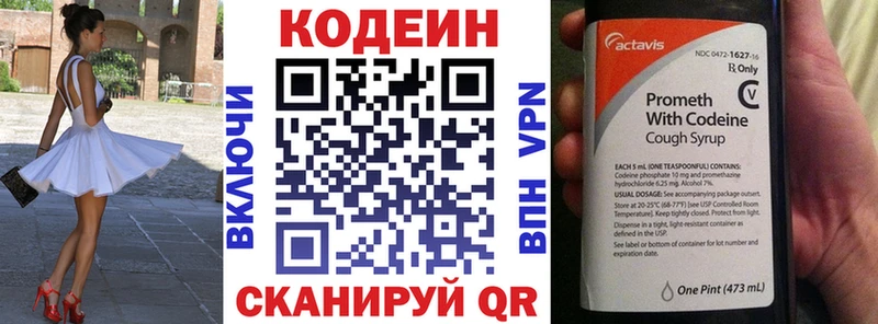Кодеиновый сироп Lean Purple Drank Узловая