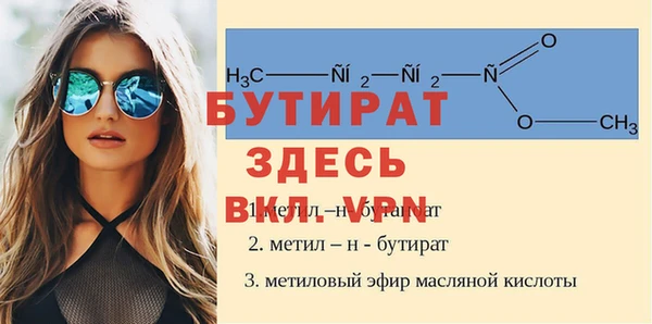 бутират Алексеевка