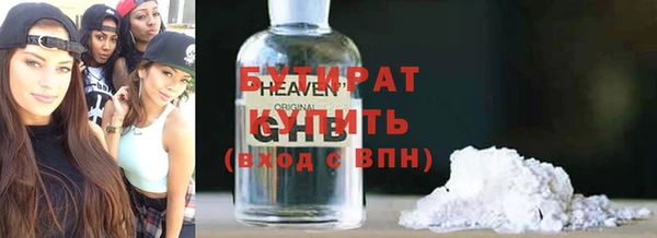 бутират Алексеевка