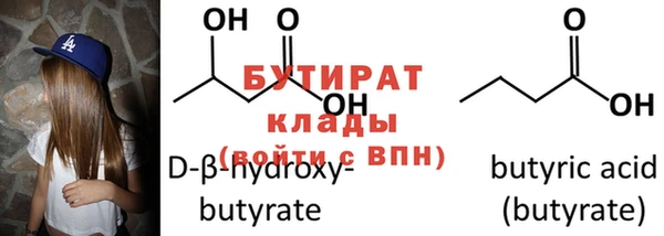 бутират Алексеевка