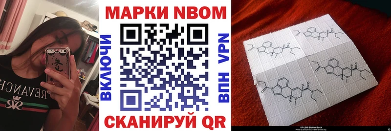 Марки 25I-NBOMe 1,5мг  Узловая 